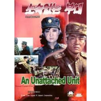 An Unattached Unit – 1993 Aka Sosogomnun pudae The Korean War